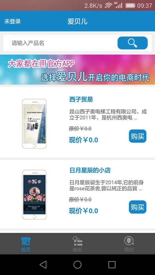 這款app是要逆天嗎？探析新一代軟件的開發趨勢