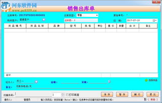 賬房通家具銷售管理軟件 高效經營，智慧管理